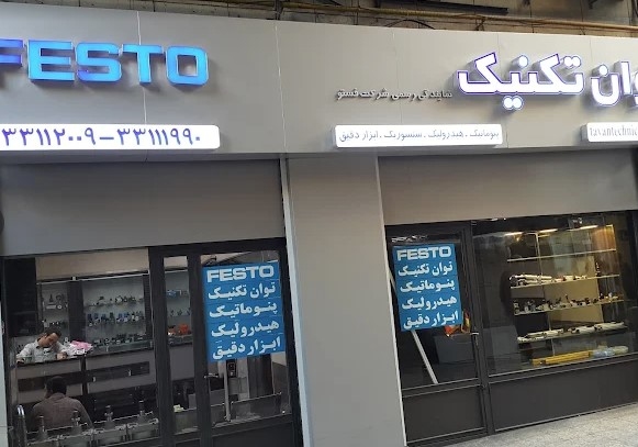 تصویر فروشگاه توان تکنیک